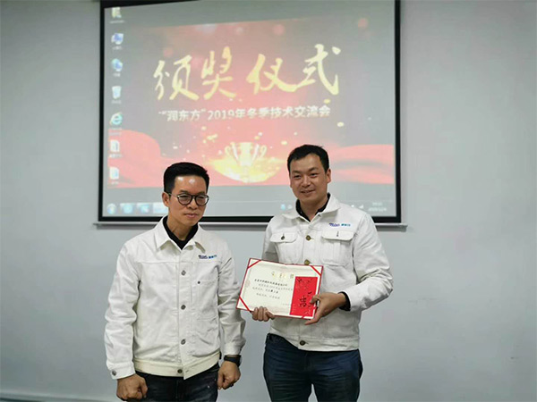 潤東方環?？照{冷風機維修維護保養售后服務團隊交流會