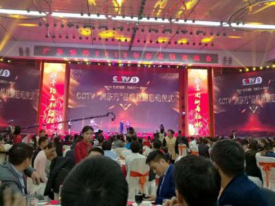 廣東潤東方環?？照{廠家與CCTV品牌戰略啟動儀式